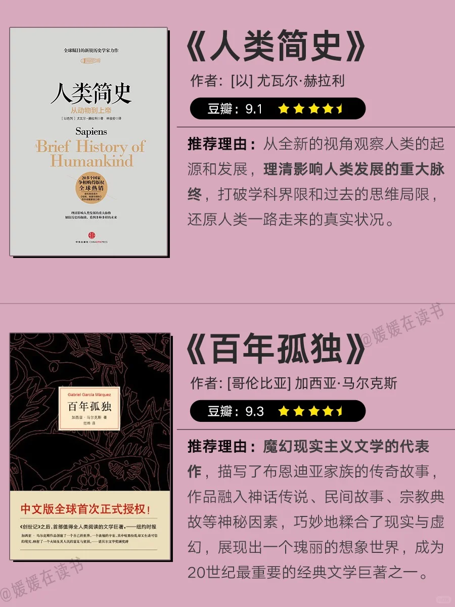 人生必看书单💥💥💥颠覆认知的12本书