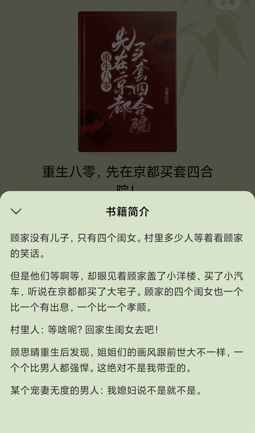 🍅好看小说全部完结！（年代文）