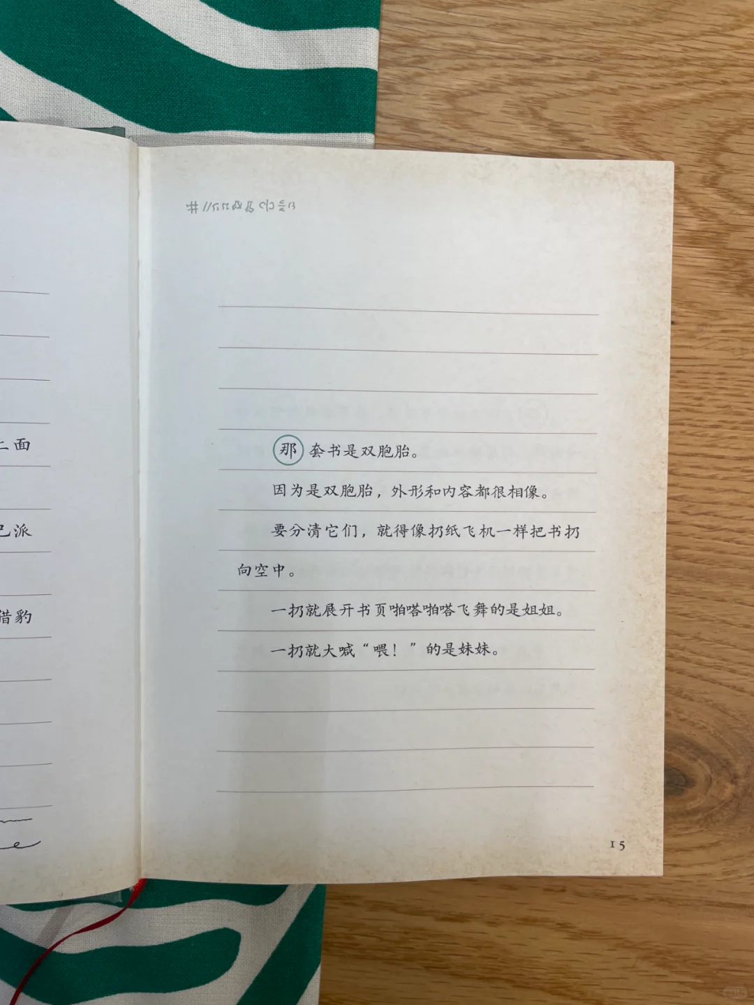 那本书终于引进啦❗️❗️感谢出版社❗️