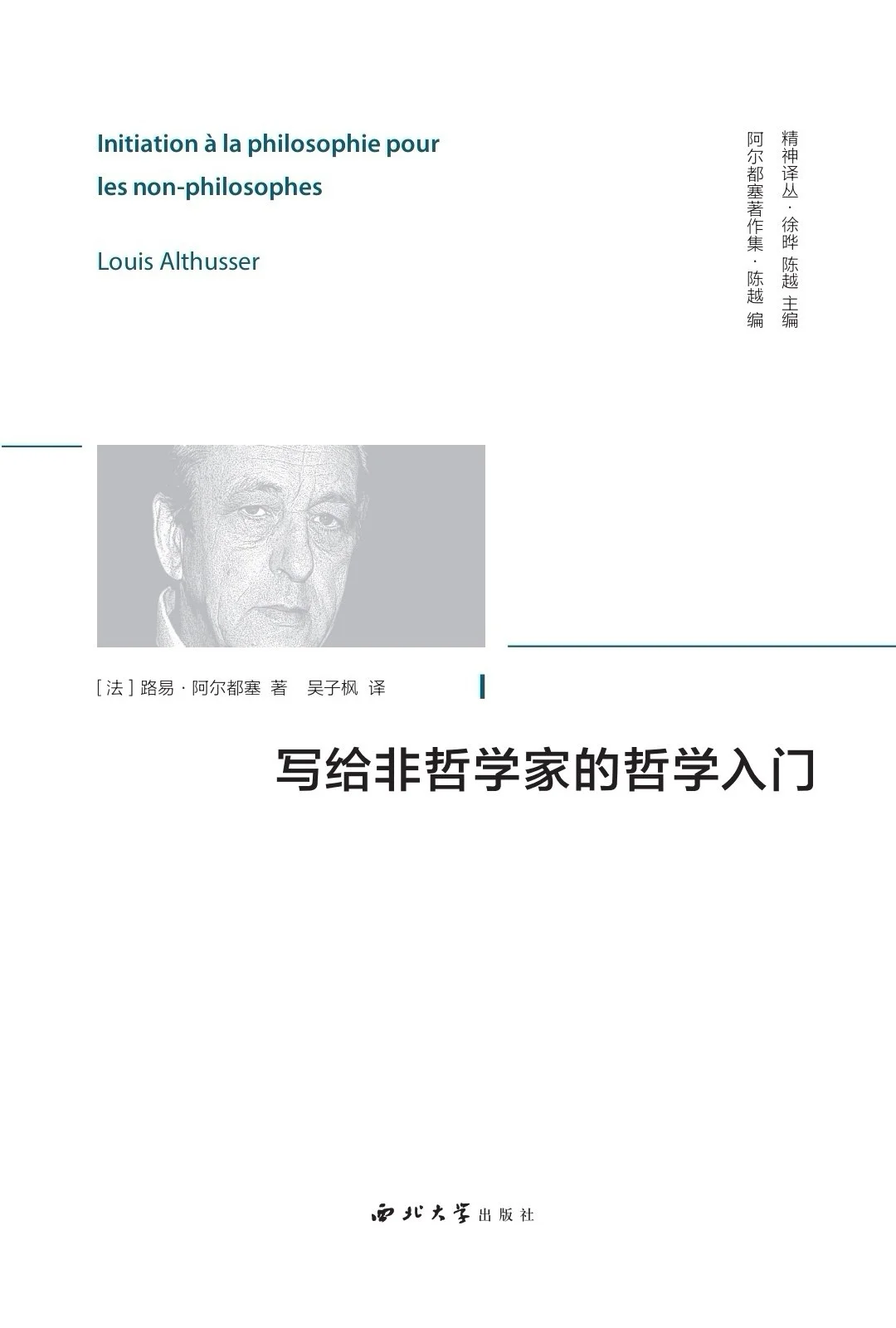 2025上半年哲学思想类新书推荐（3）