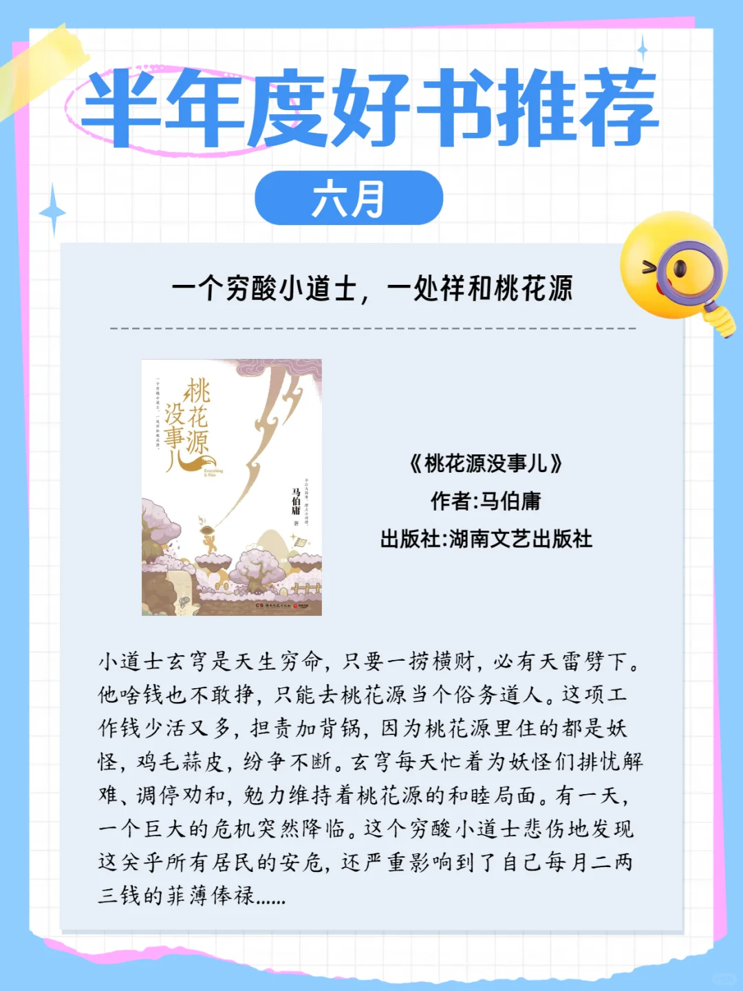 书单｜2025上半年好书推荐