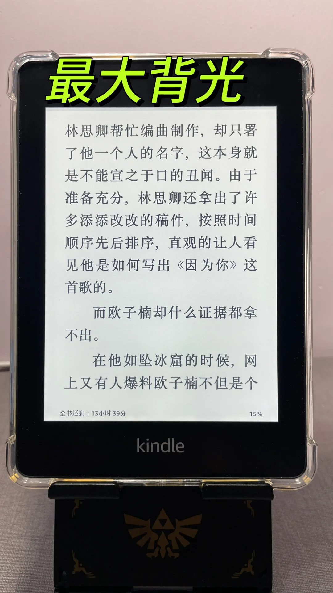 比起溢价的kpw3，kpw4真的非常值得入手
