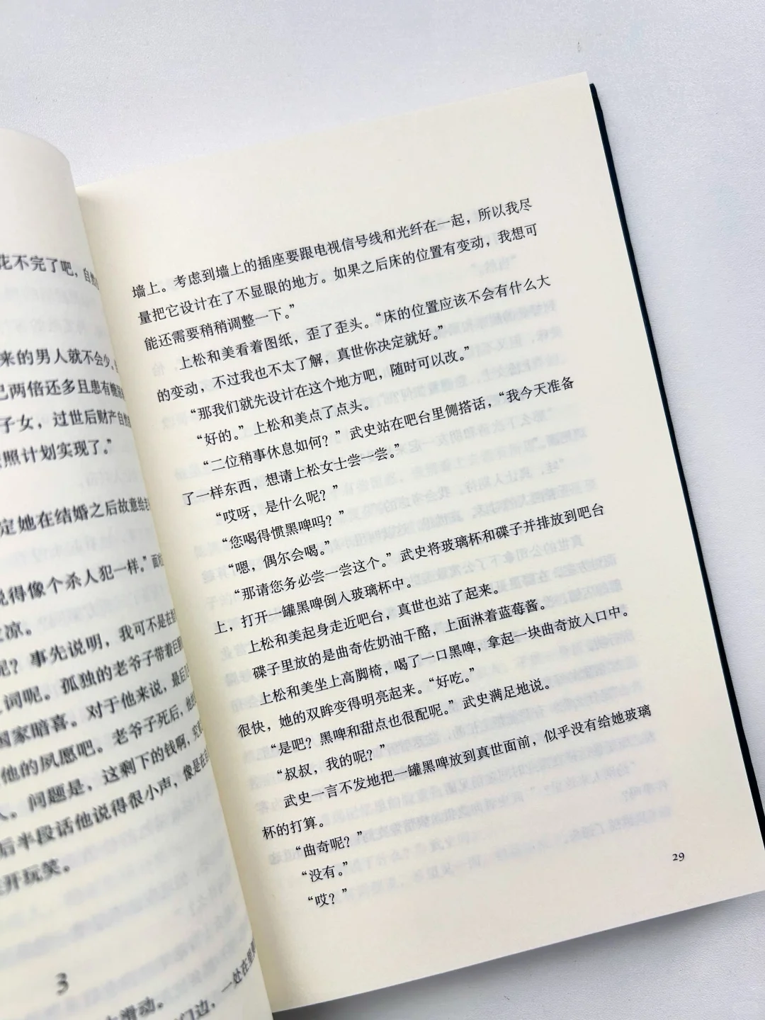 真的，东野圭吾的新书太炸裂了！