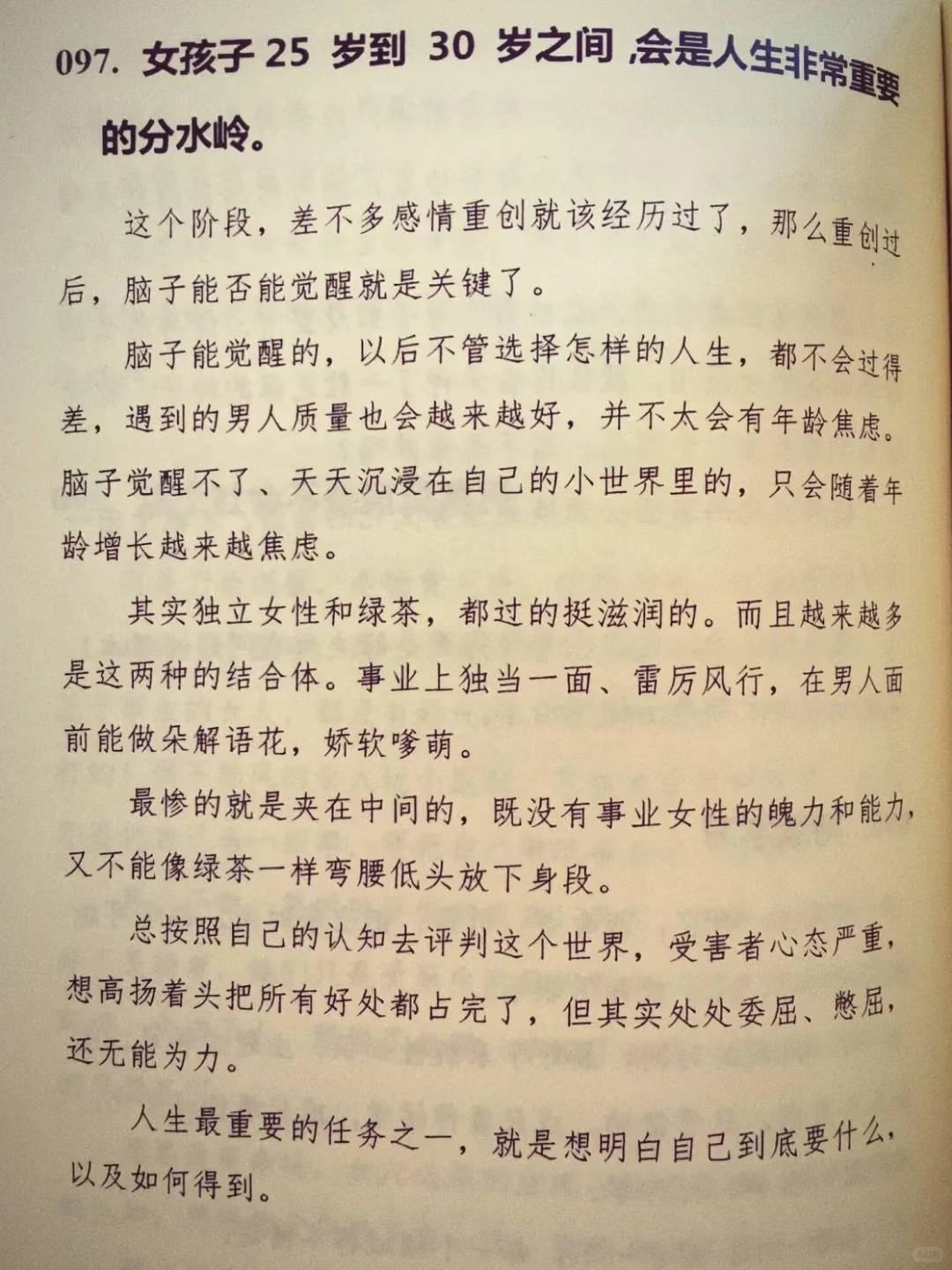 天呐❗为什么没有早点看到这本书啊❗