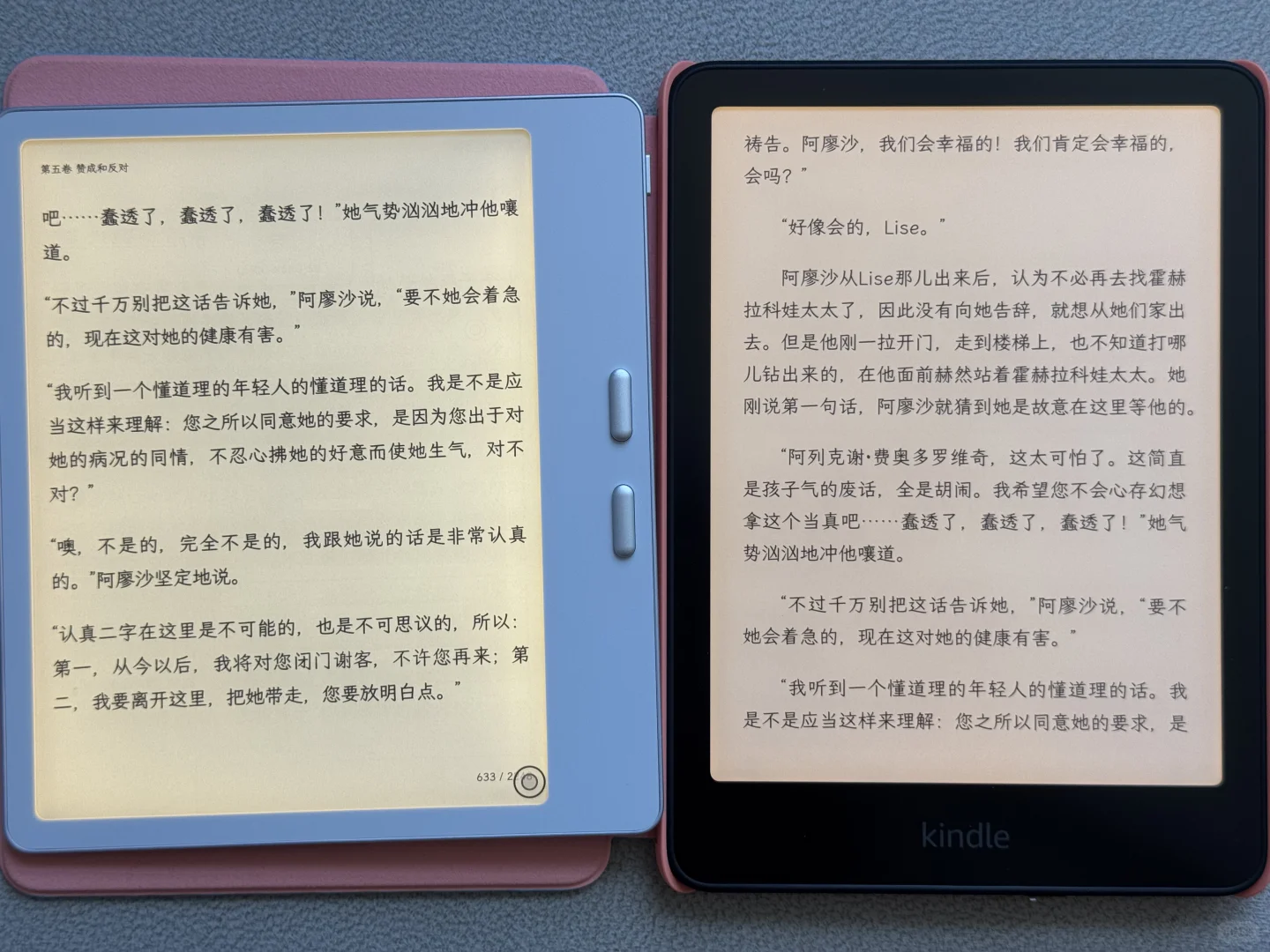 文石leaf5对比kpw6