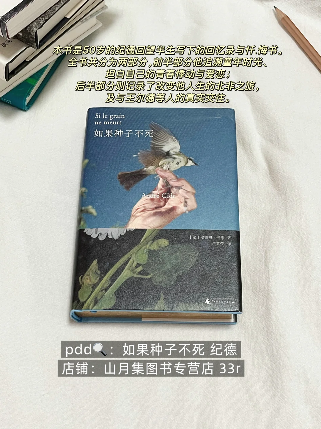 infp本命书单！每本都超好看！！pdd