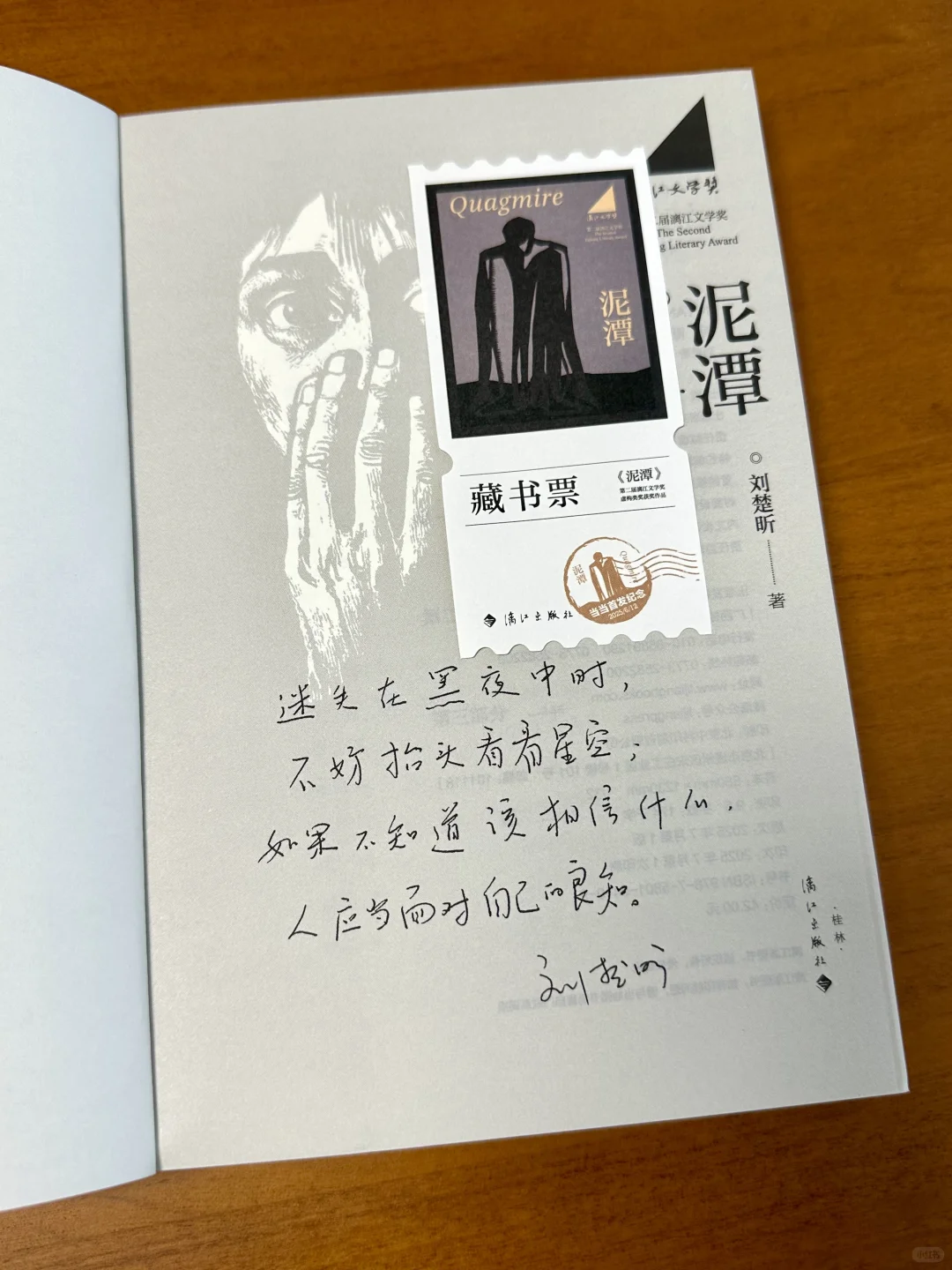 我是全网第一批收到《泥潭》预售版的读者吗