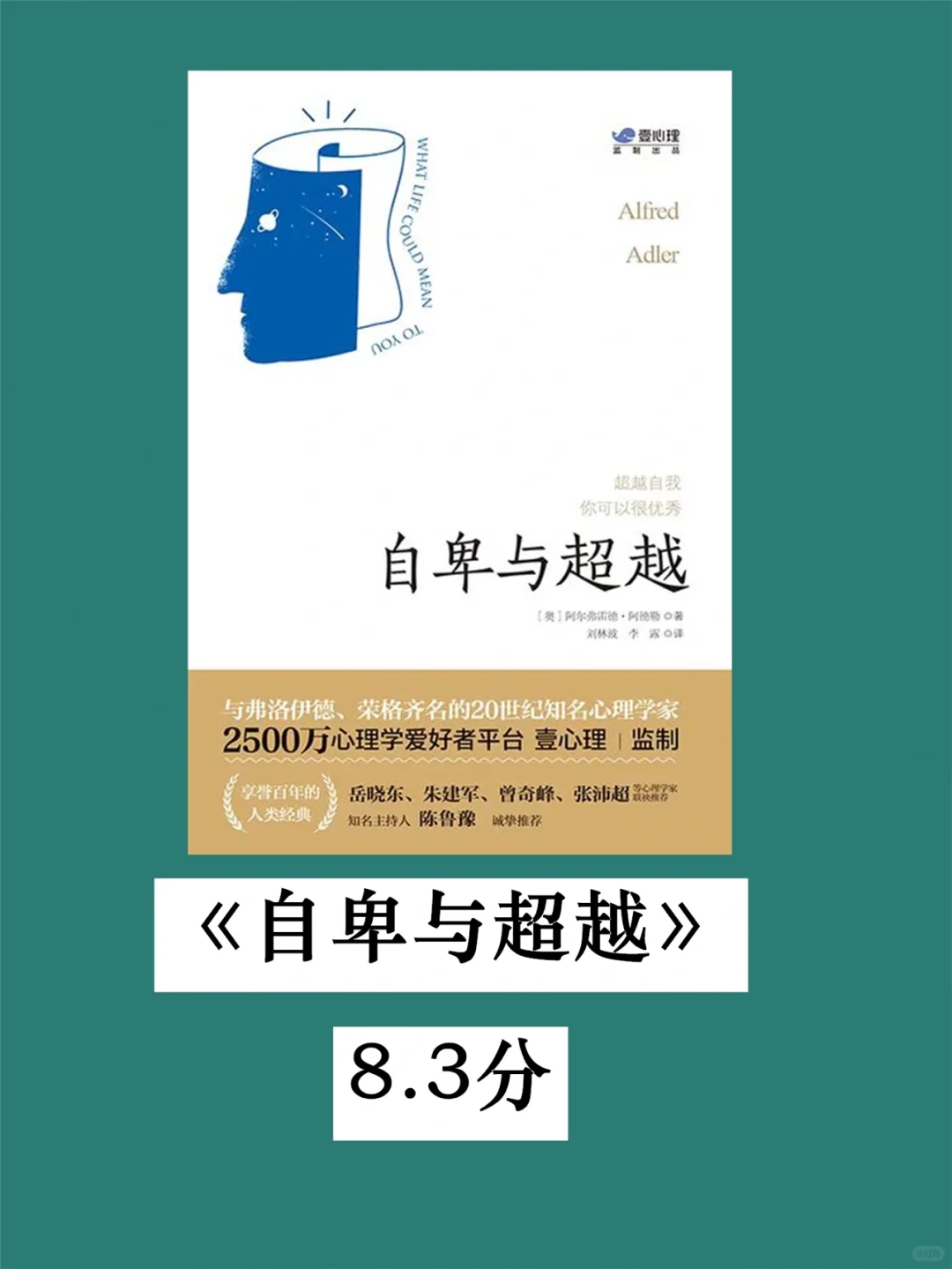 读完这8本书，让我少走10年弯路！