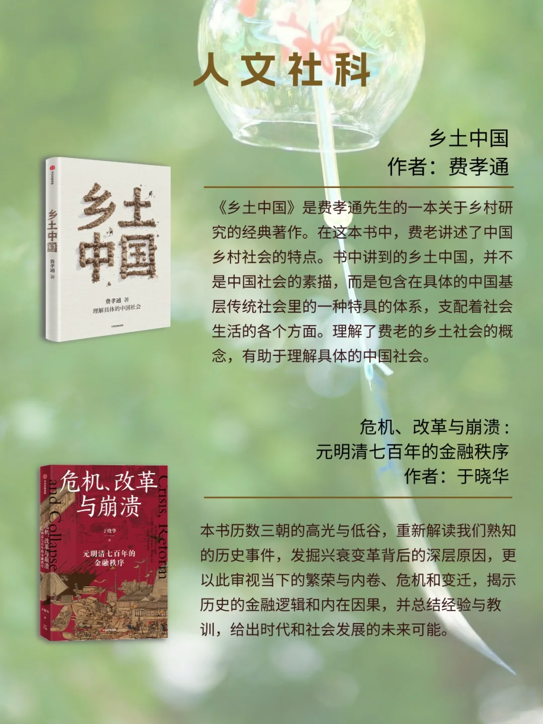 中信出版6月书单📚人文社科、生活美育