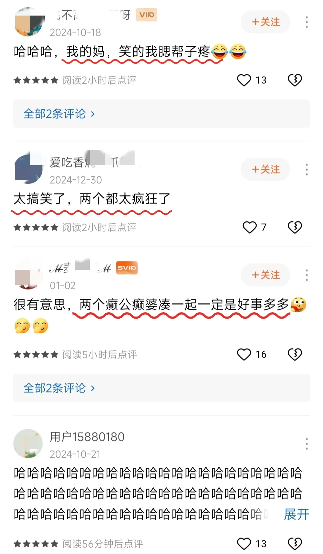 看完乳腺畅通😂！年代文高分神作！