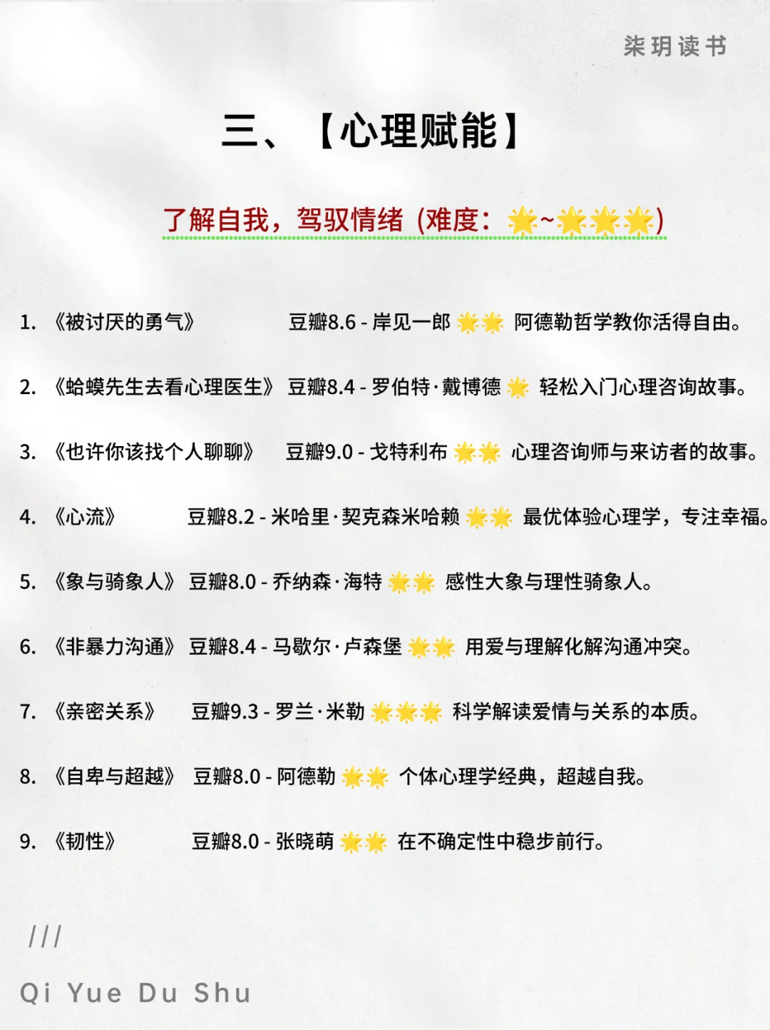 54本大脑升级书单！2025下半年狠狠变聪明