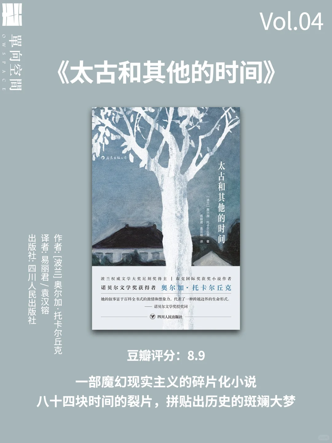 📚历届诺贝尔文学奖获奖女性作家书单（一）