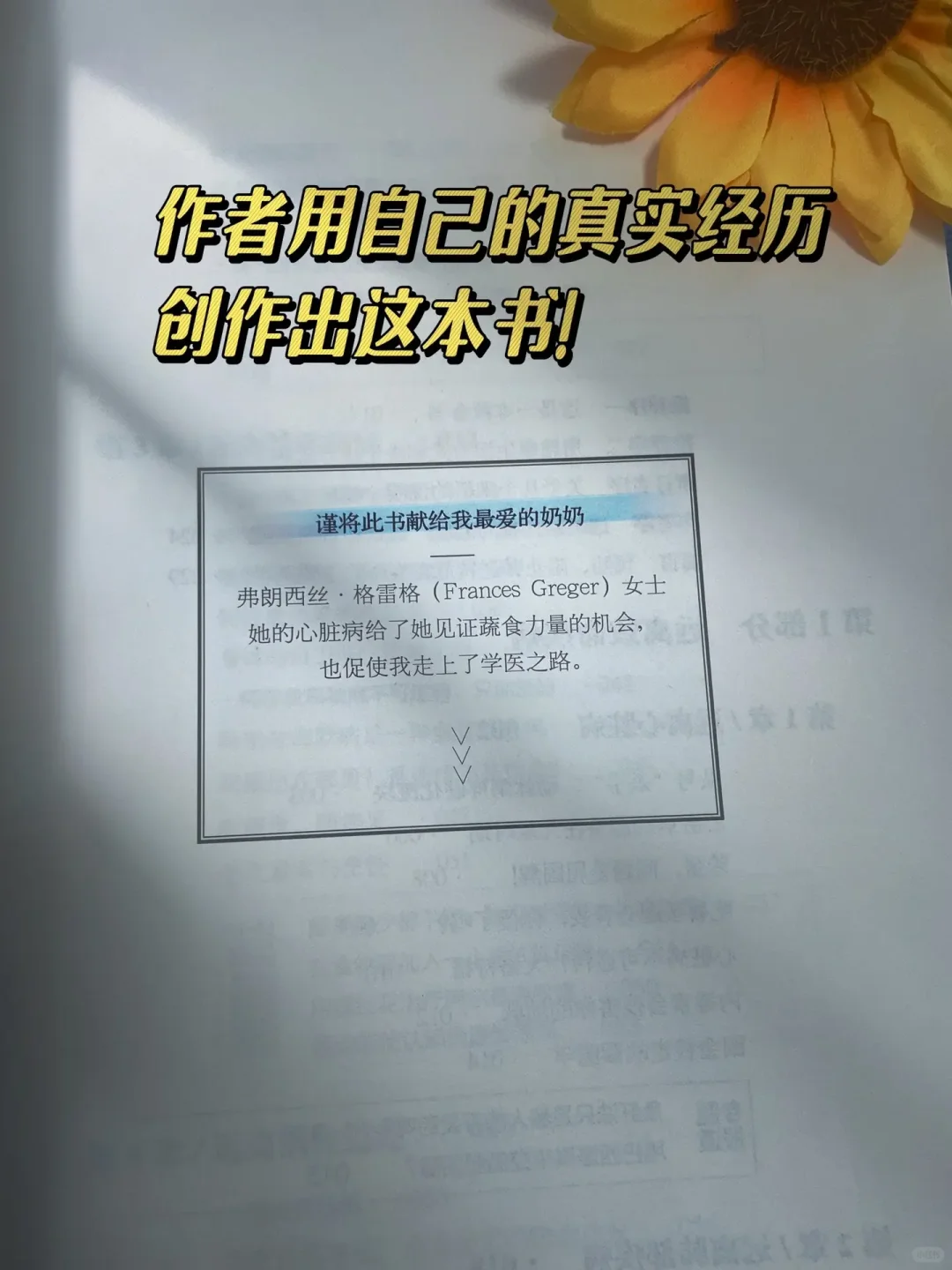 别划走，这是一本救命书!