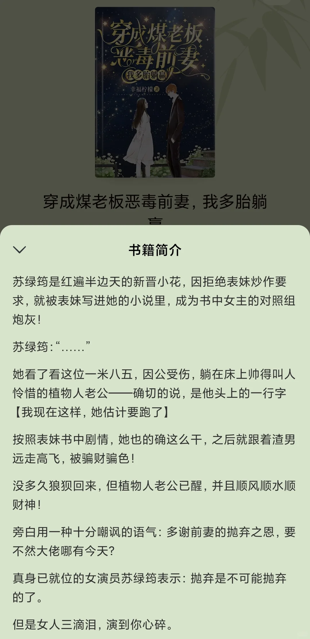 🍅好看小说全部完结！（年代文）