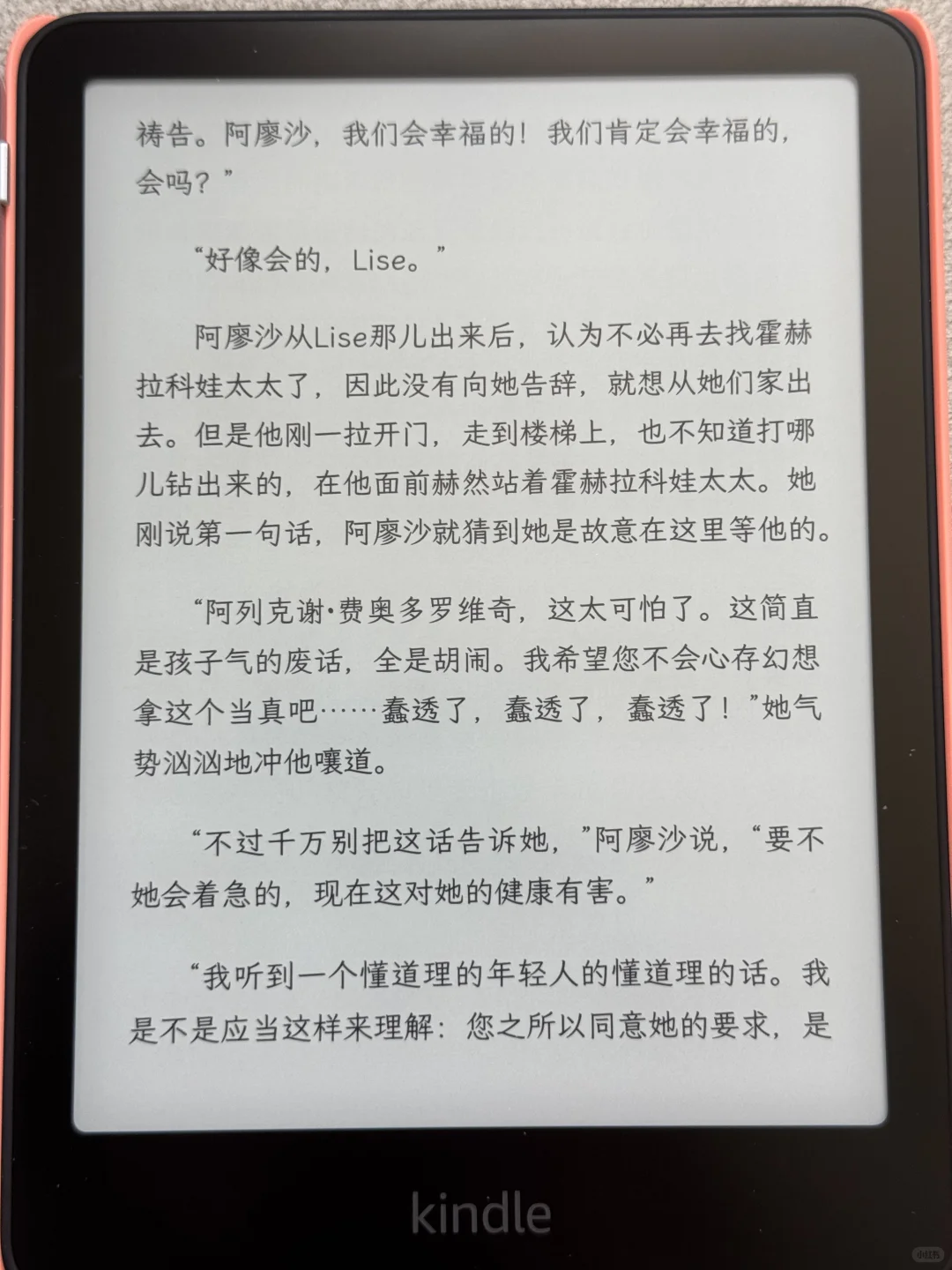 文石leaf5对比kpw6