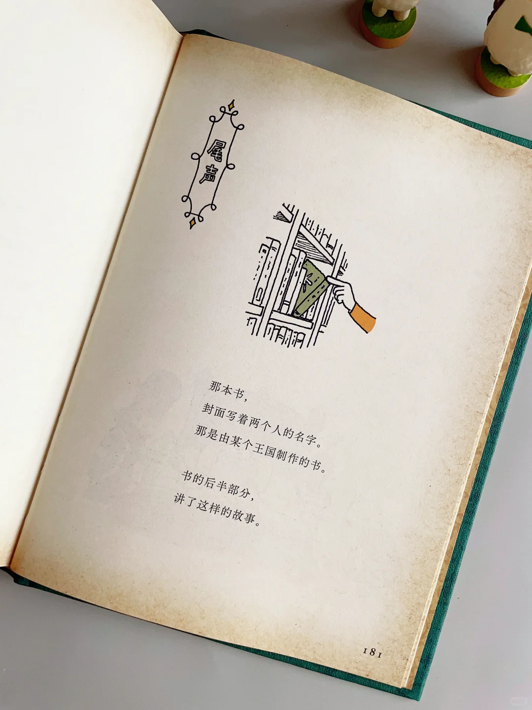 绝了！！大数据快推给爱书的人！！