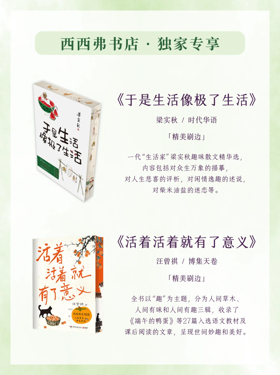 赠书丨6月西西弗独家好书更新‼️超长书单