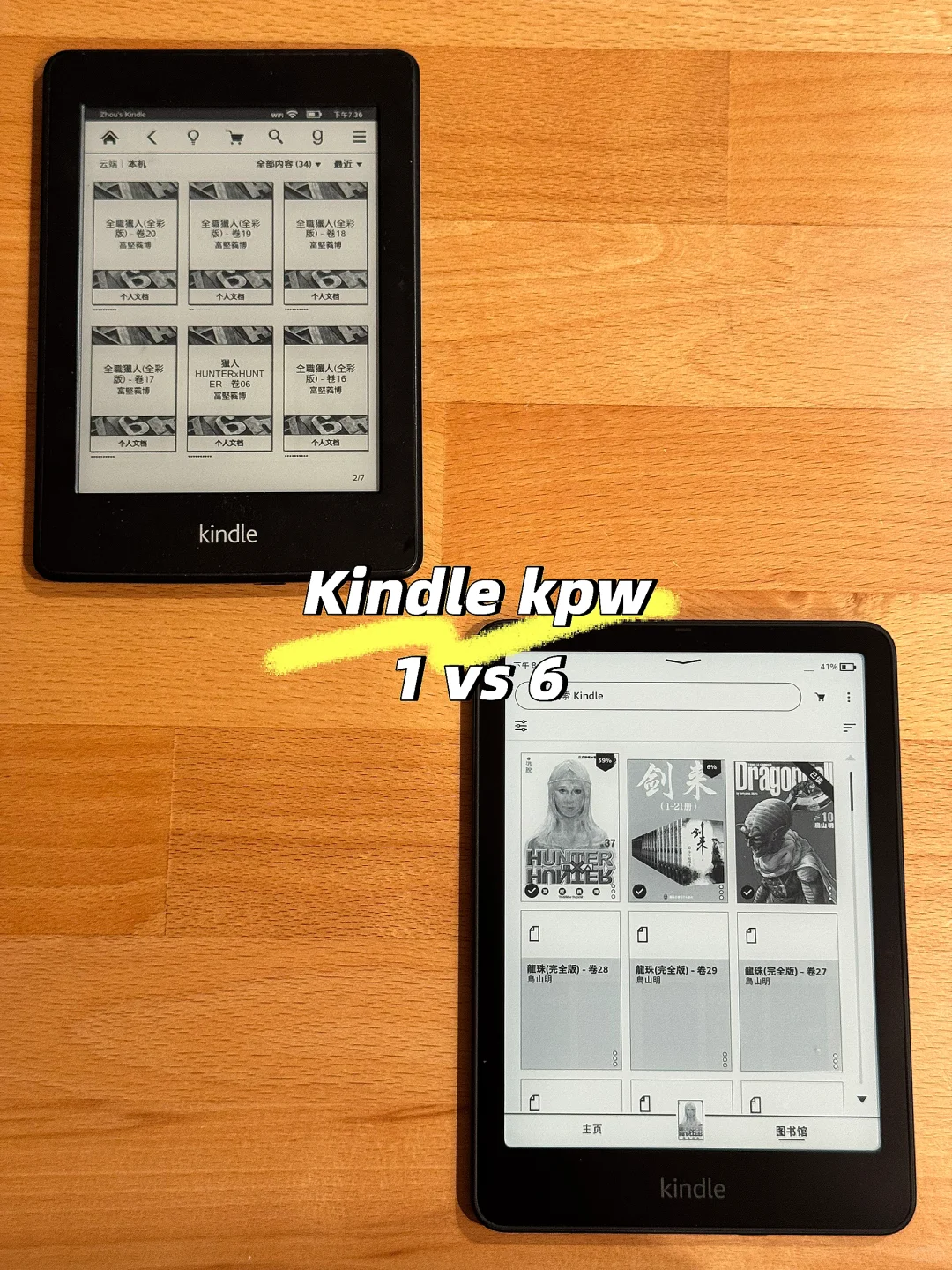 Kindle kpw1 vs kpw6