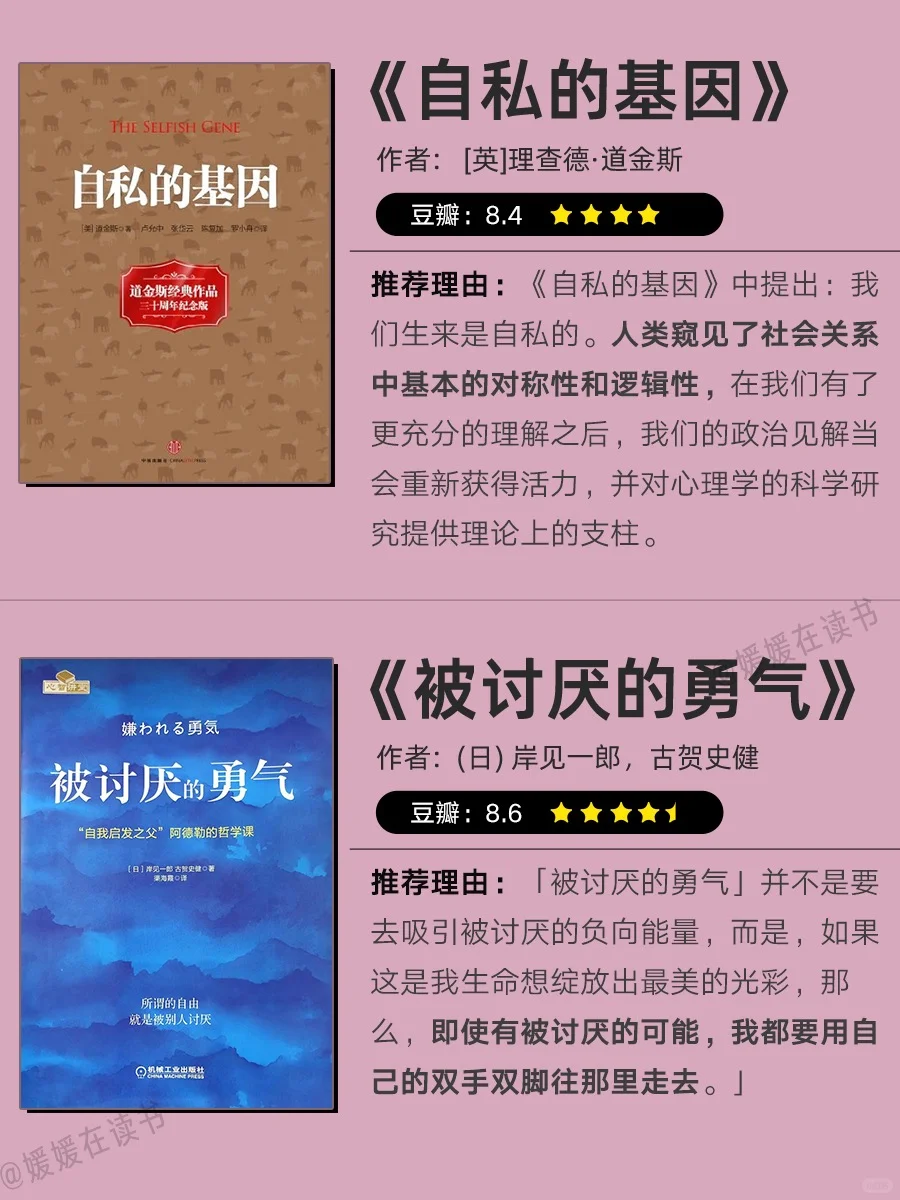 人生必看书单💥💥💥颠覆认知的12本书