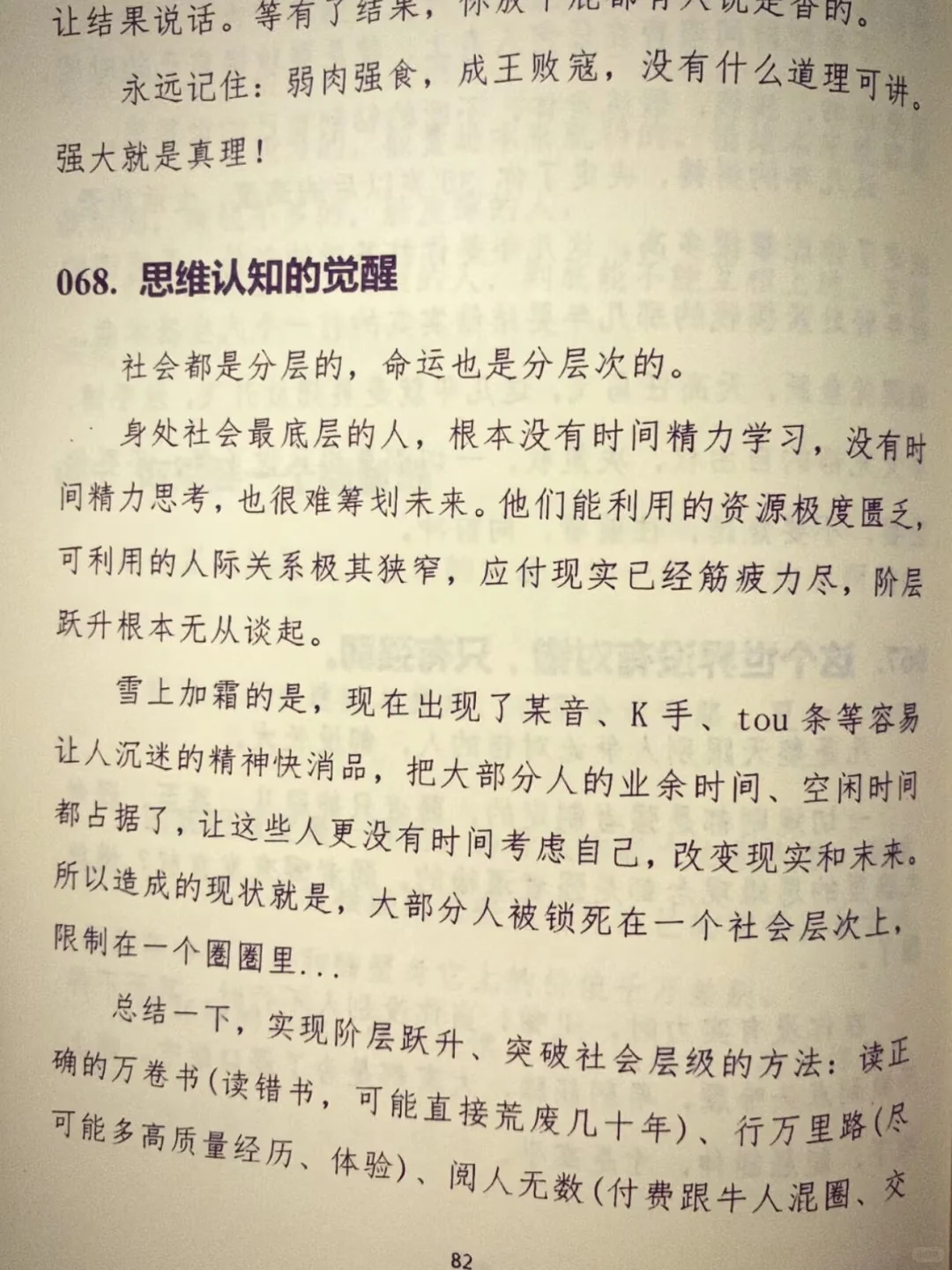 天呐❗为什么没有早点看到这本书啊❗