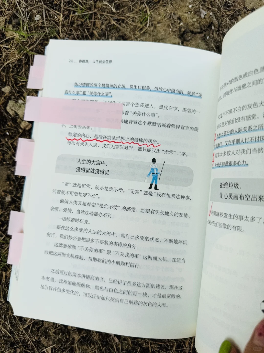 😭内耗体质的姐妹们，一定要去读烂这本书