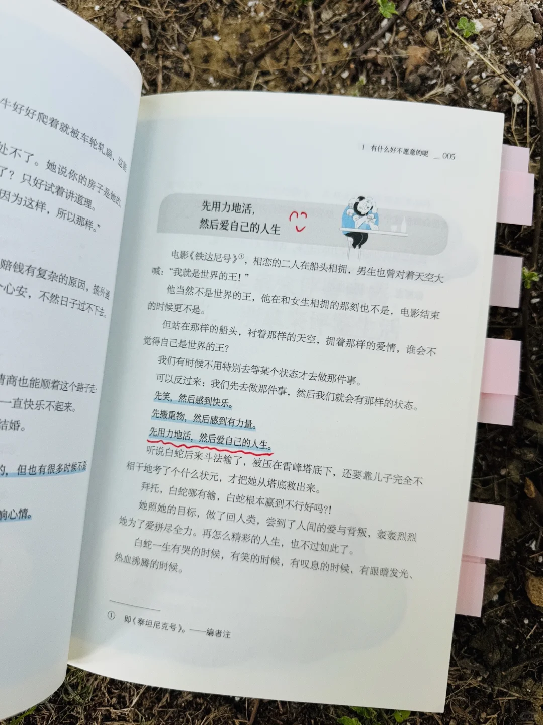 😭内耗体质的姐妹们，一定要去读烂这本书
