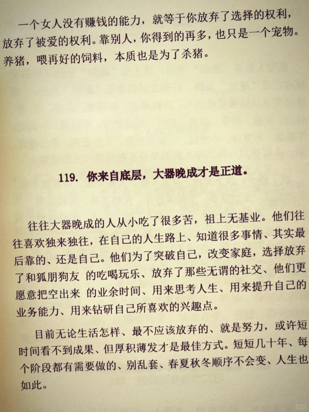 天呐❗为什么没有早点看到这本书啊❗