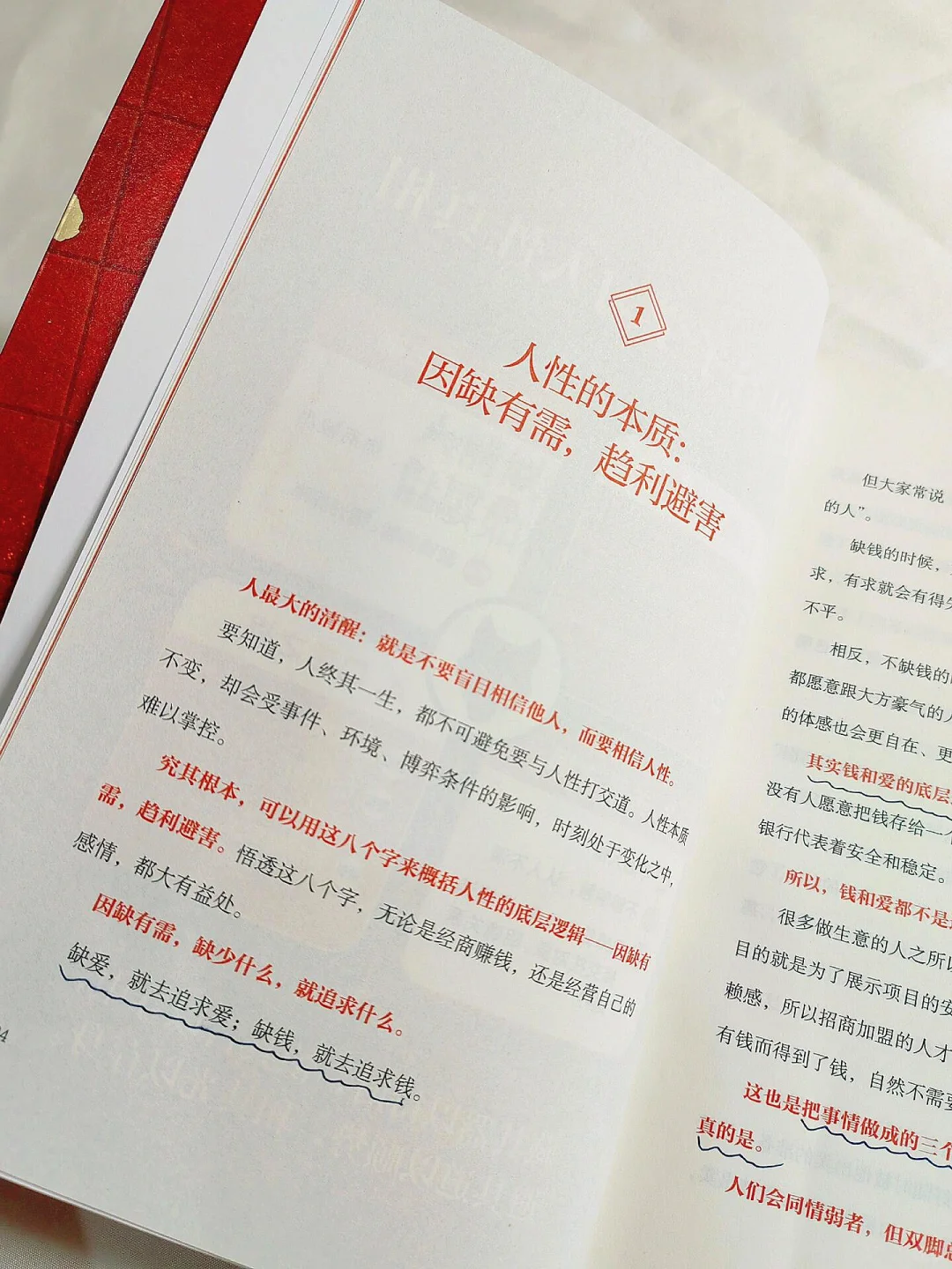 🍀|看高手是怎么运用「狠人」思维的！