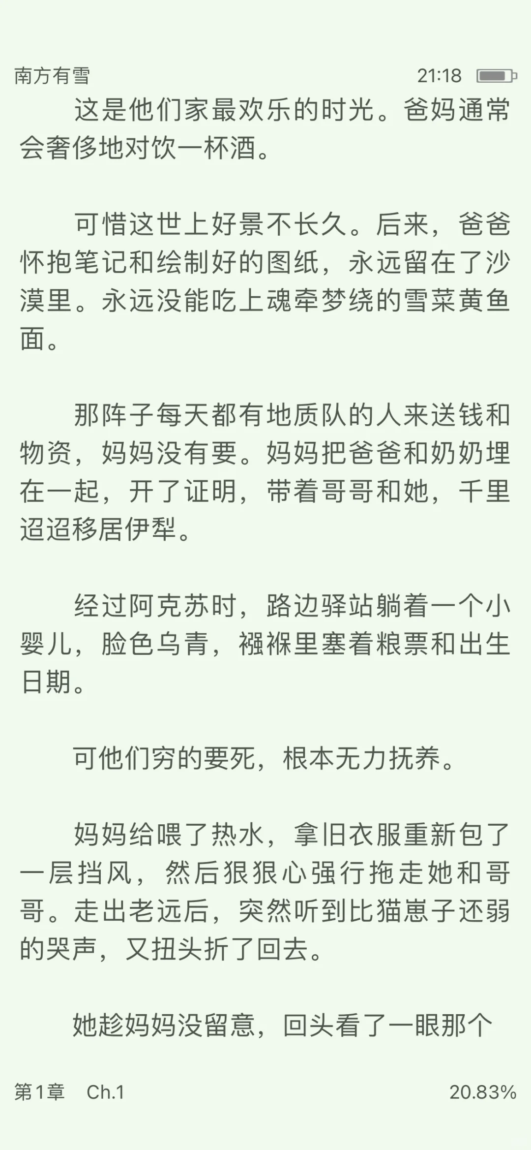 推一本好看的现实向年代文