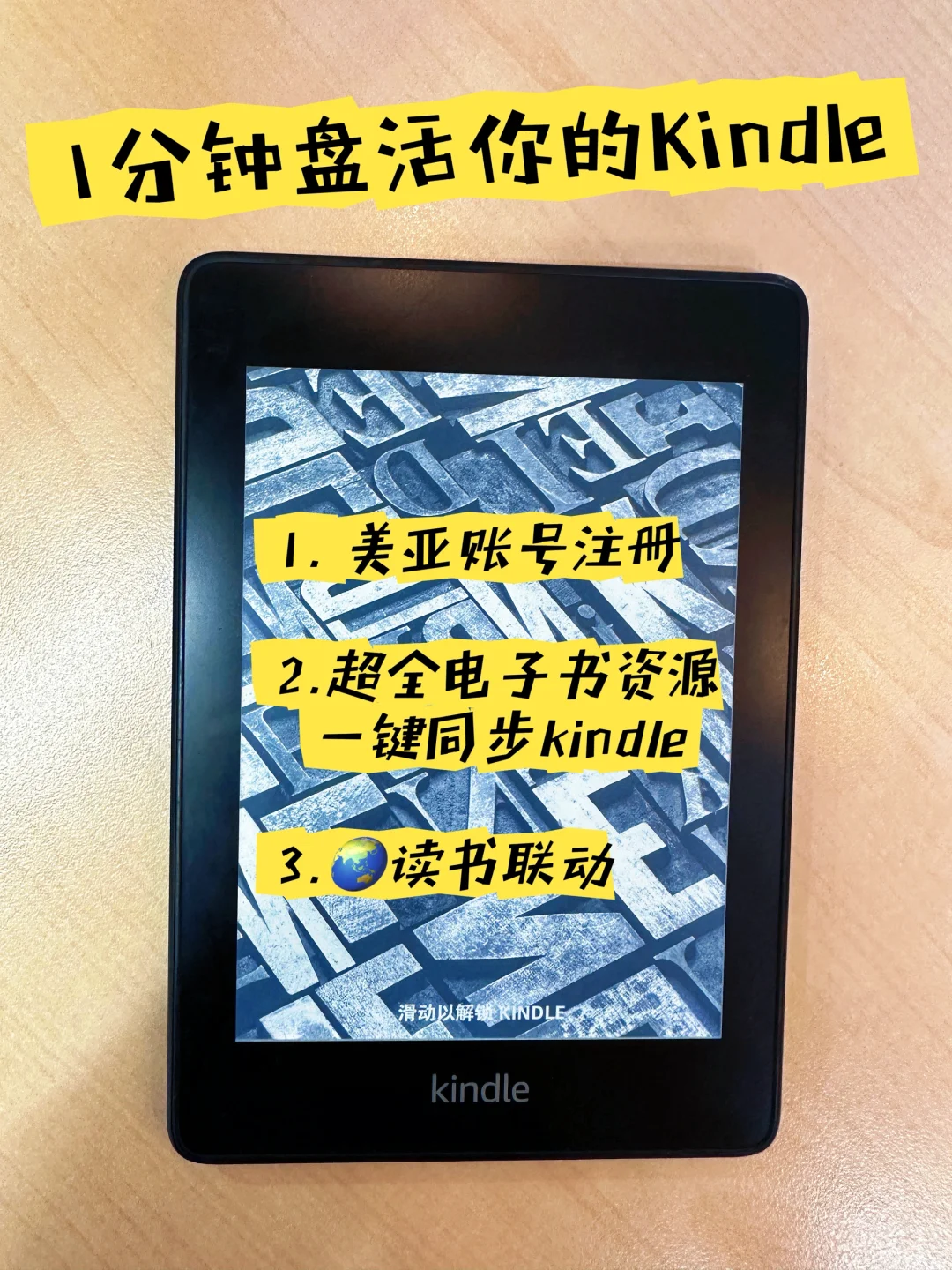 轻松复活Kindle | 实现电子书自由📖