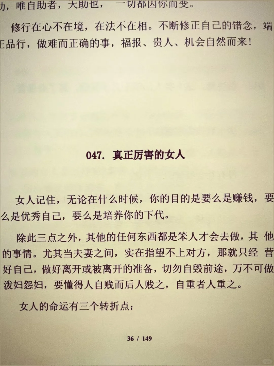 天呐❗为什么没有早点看到这本书啊❗