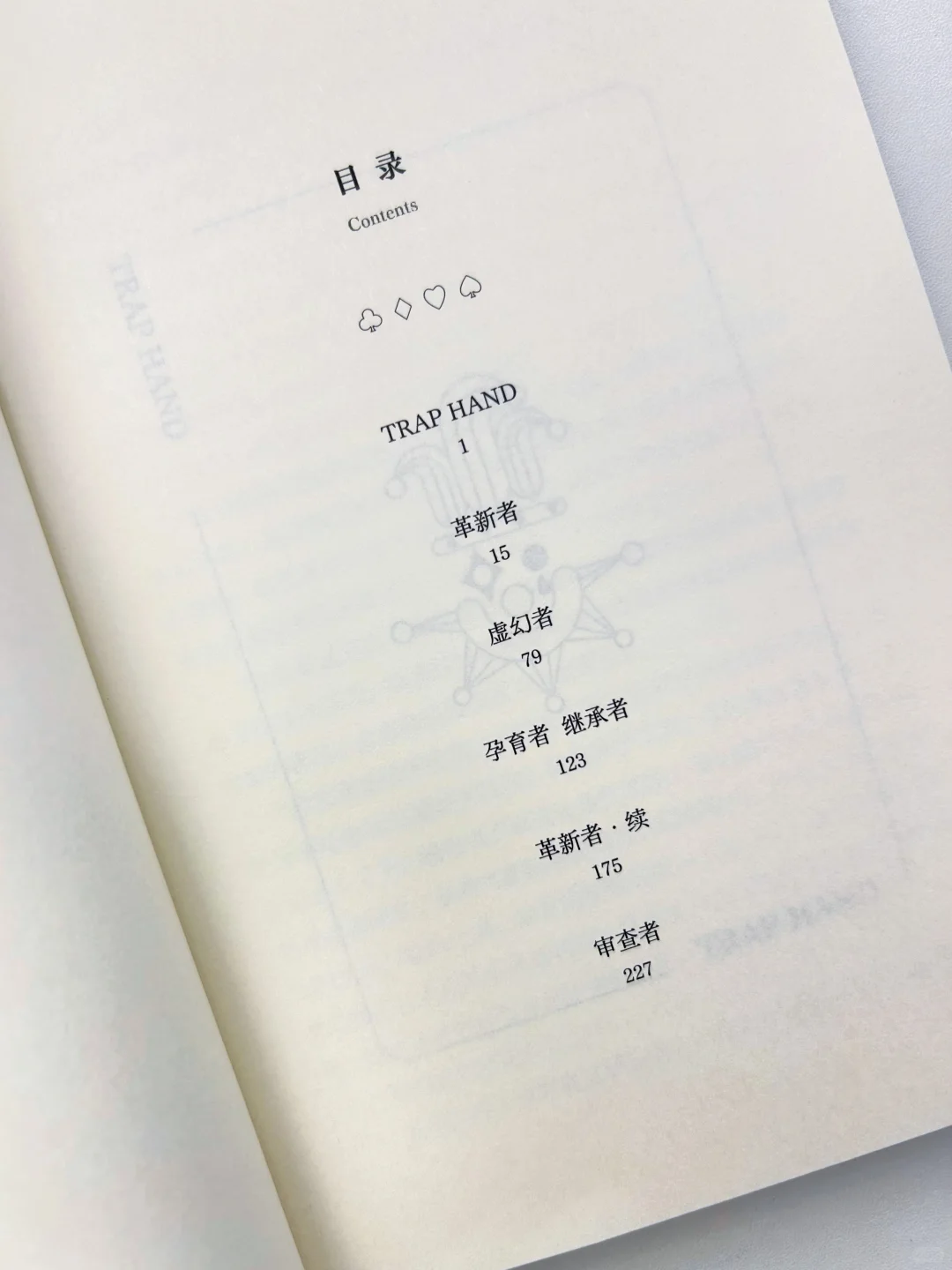 真的，东野圭吾的新书太炸裂了！