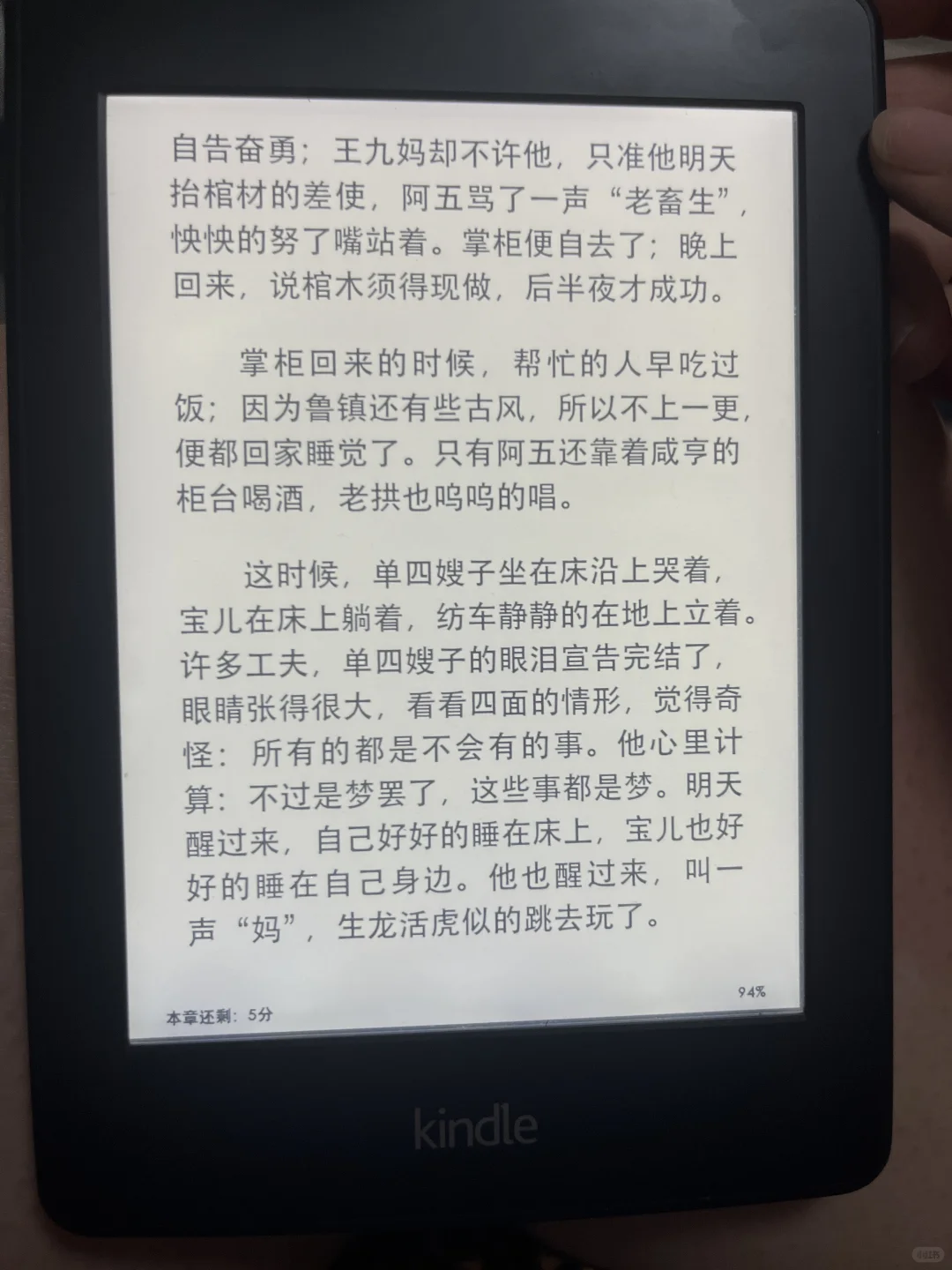 低价出kindle电子书第六代（已出）
