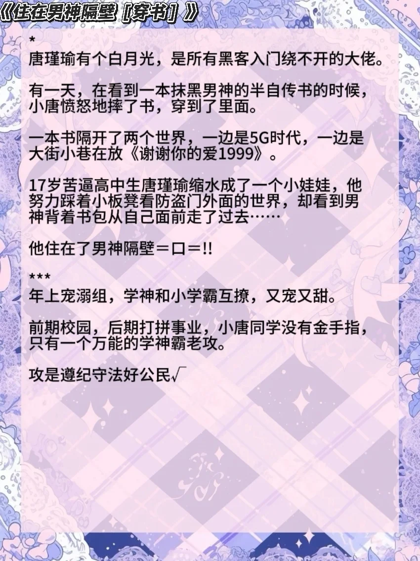 年代bl合集第二弹来啦！！！