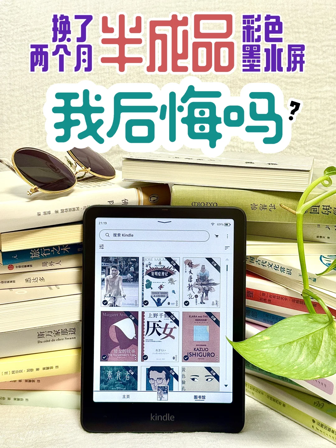 Kindle Colorsoft使用两月后的个人真实感受