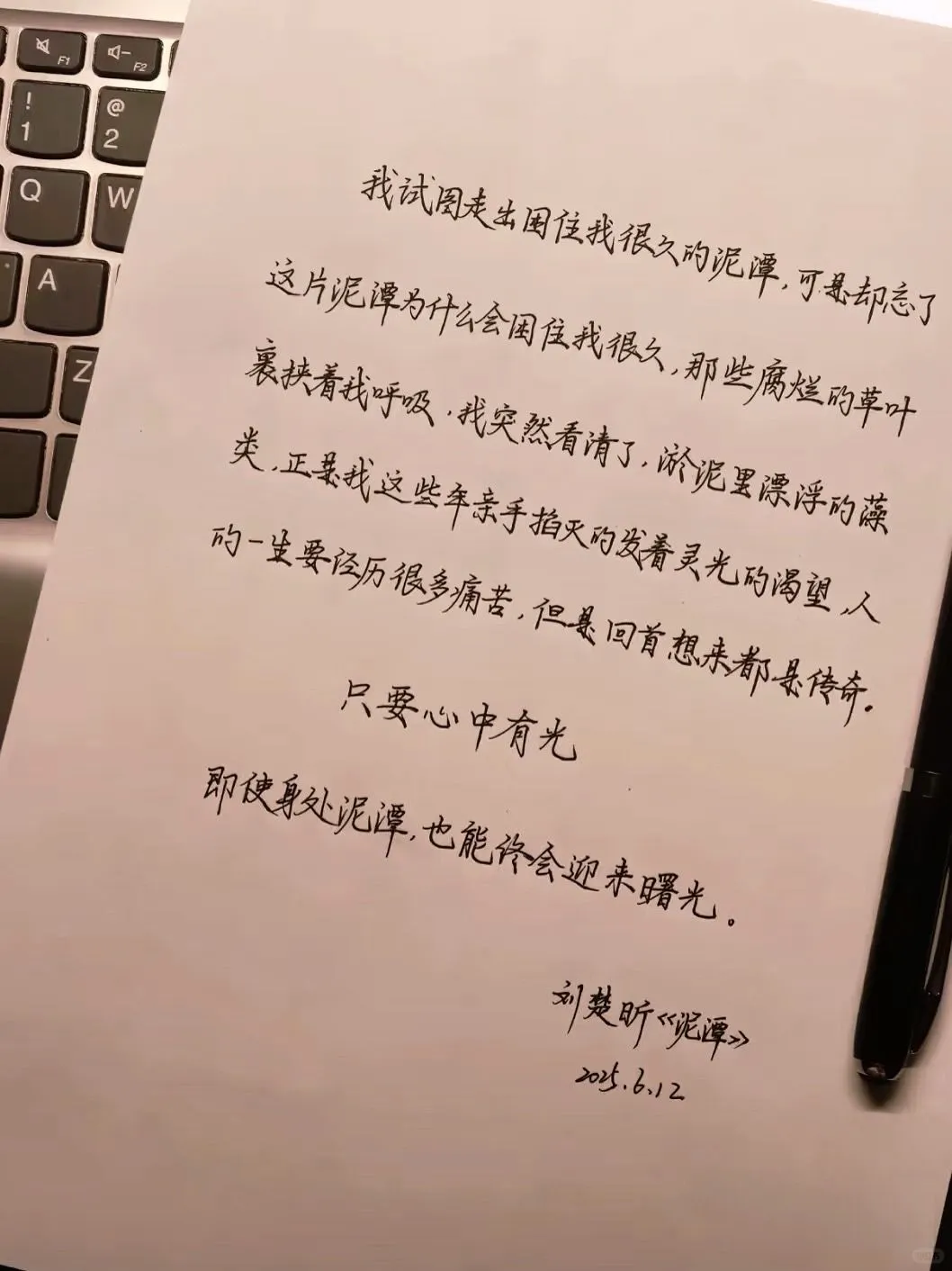 刘楚昕新书《泥潭》终于上市了！🔥🔥🔥🔥🔥