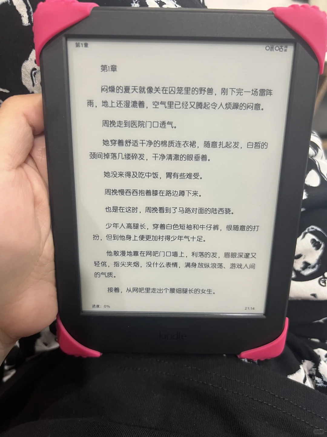 Kindle咪咕