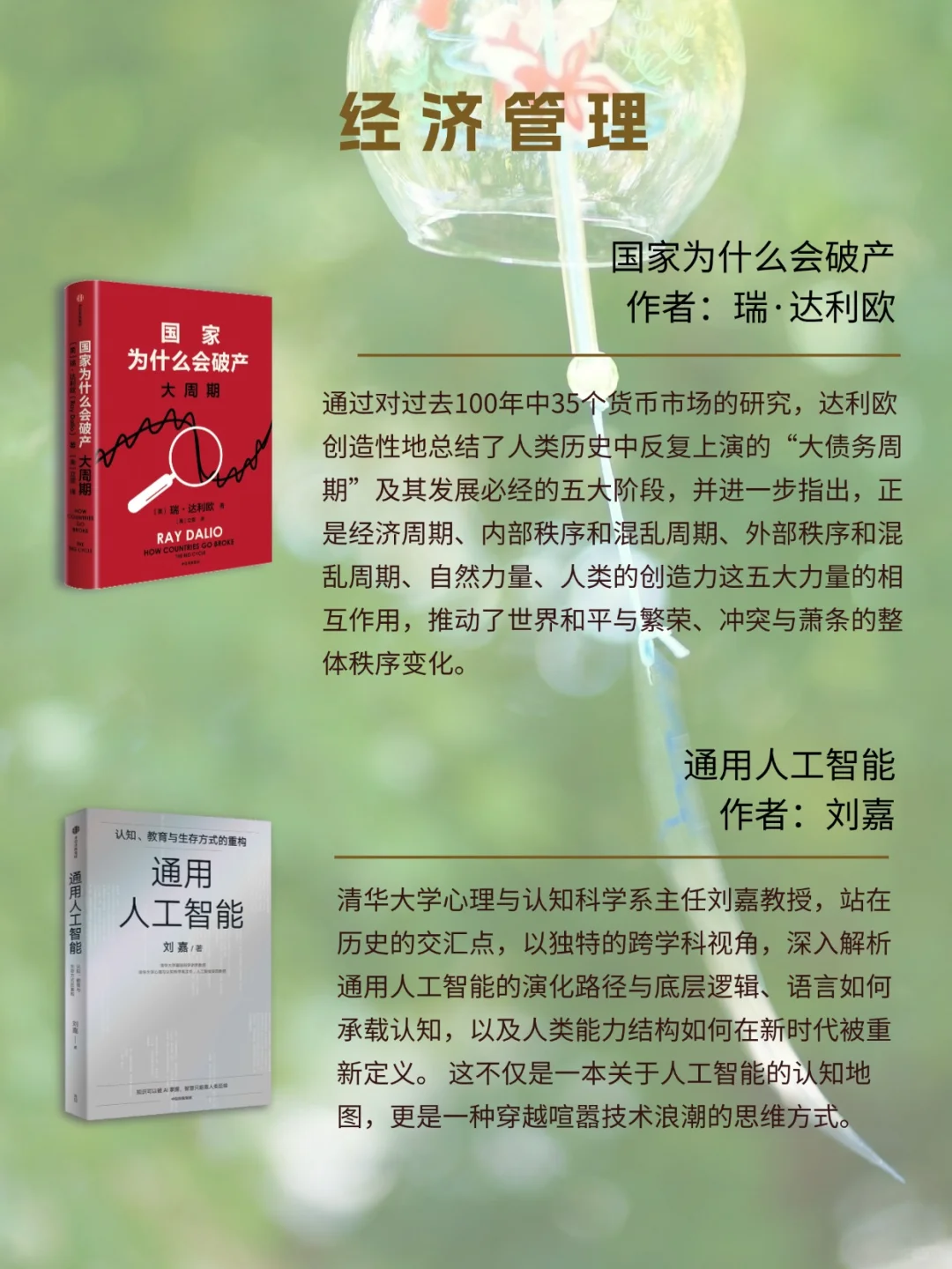 中信出版6月书单📚人文社科、生活美育