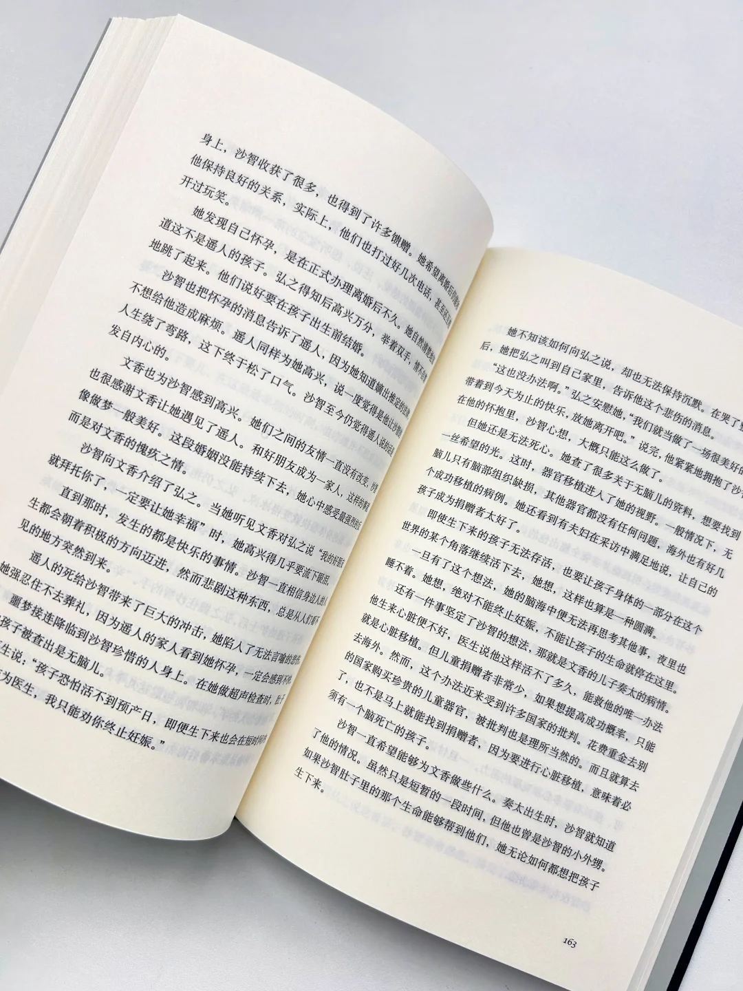 真的，东野圭吾的新书太炸裂了！