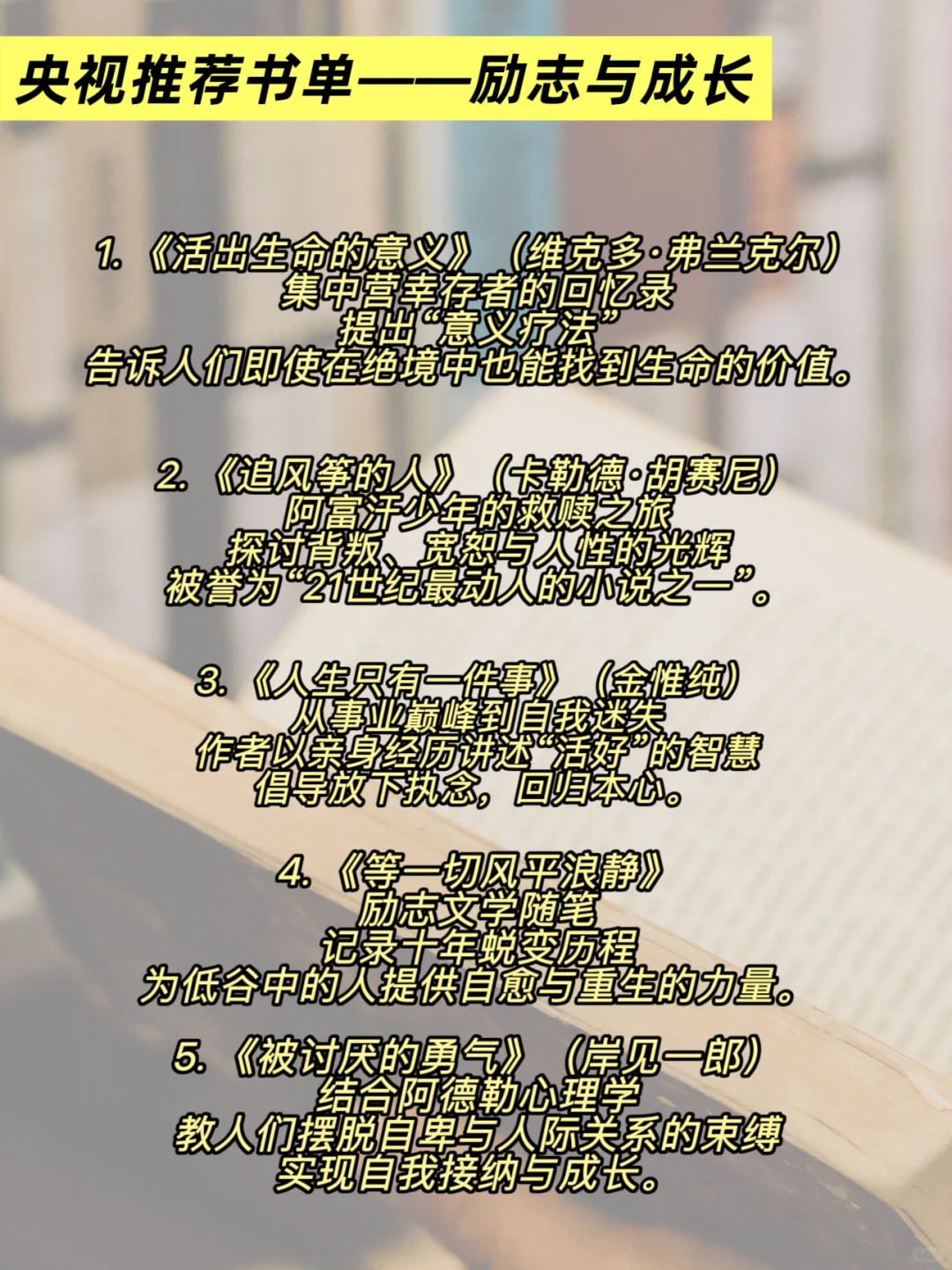 2025年一定要去看的书单！！！
