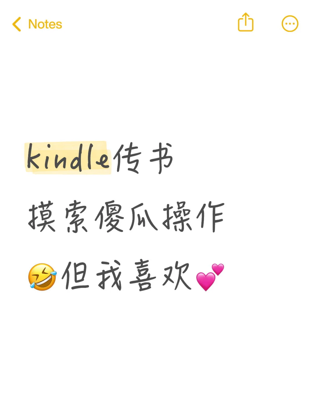kindle传输步骤