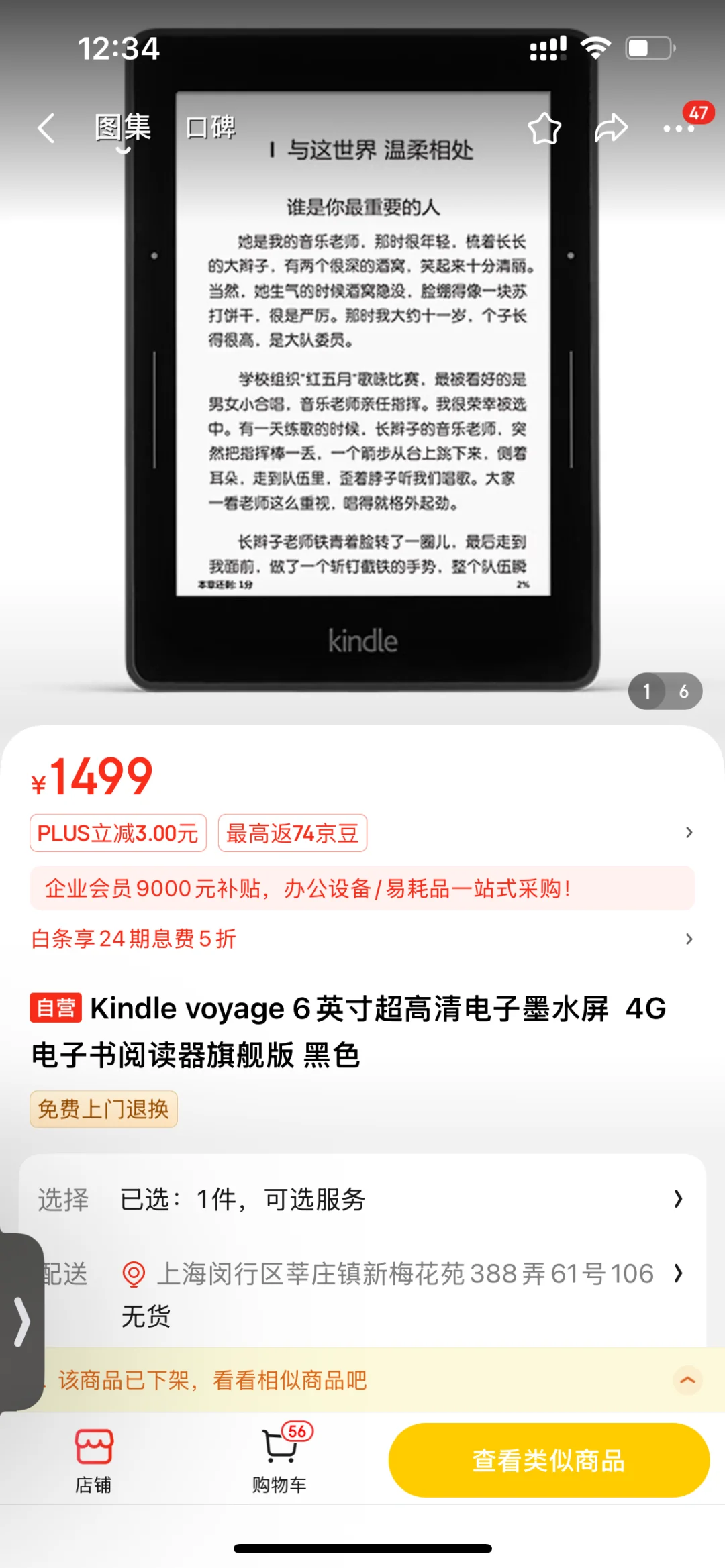 kindle是又火了吗？
