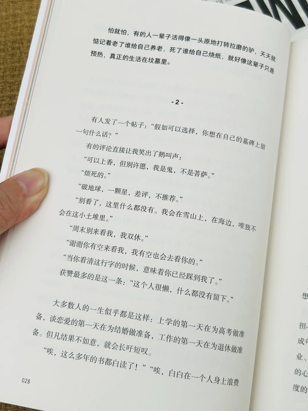 救命！被这本书狠狠治愈了✨凡事发生必有利我