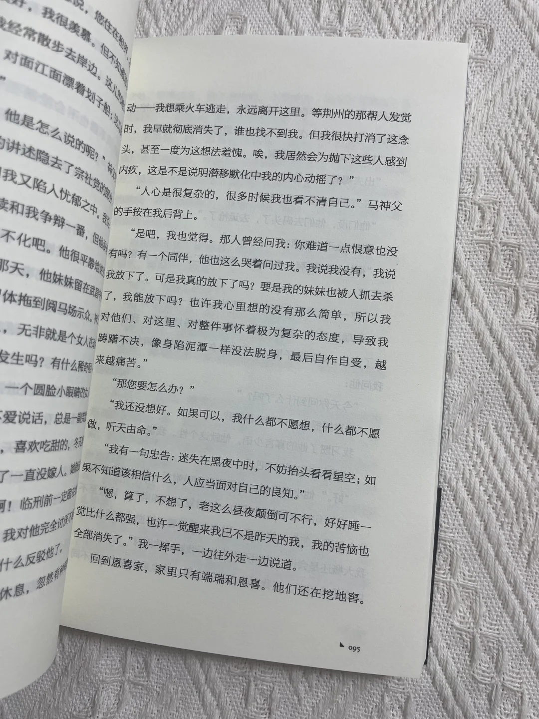 余华推荐，刘楚昕《泥潭》新书到货啦！
