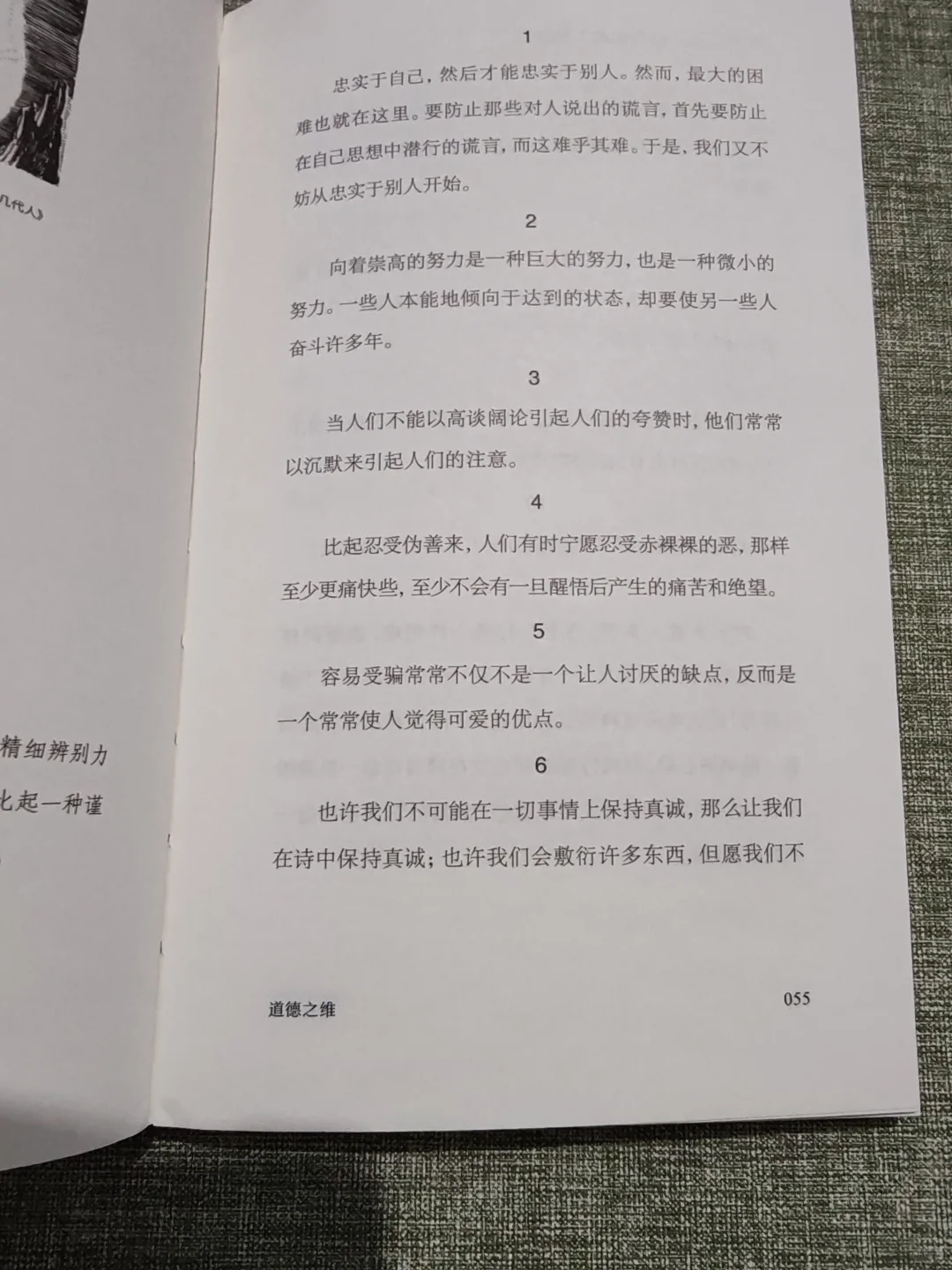 新书推荐：《若有所思》