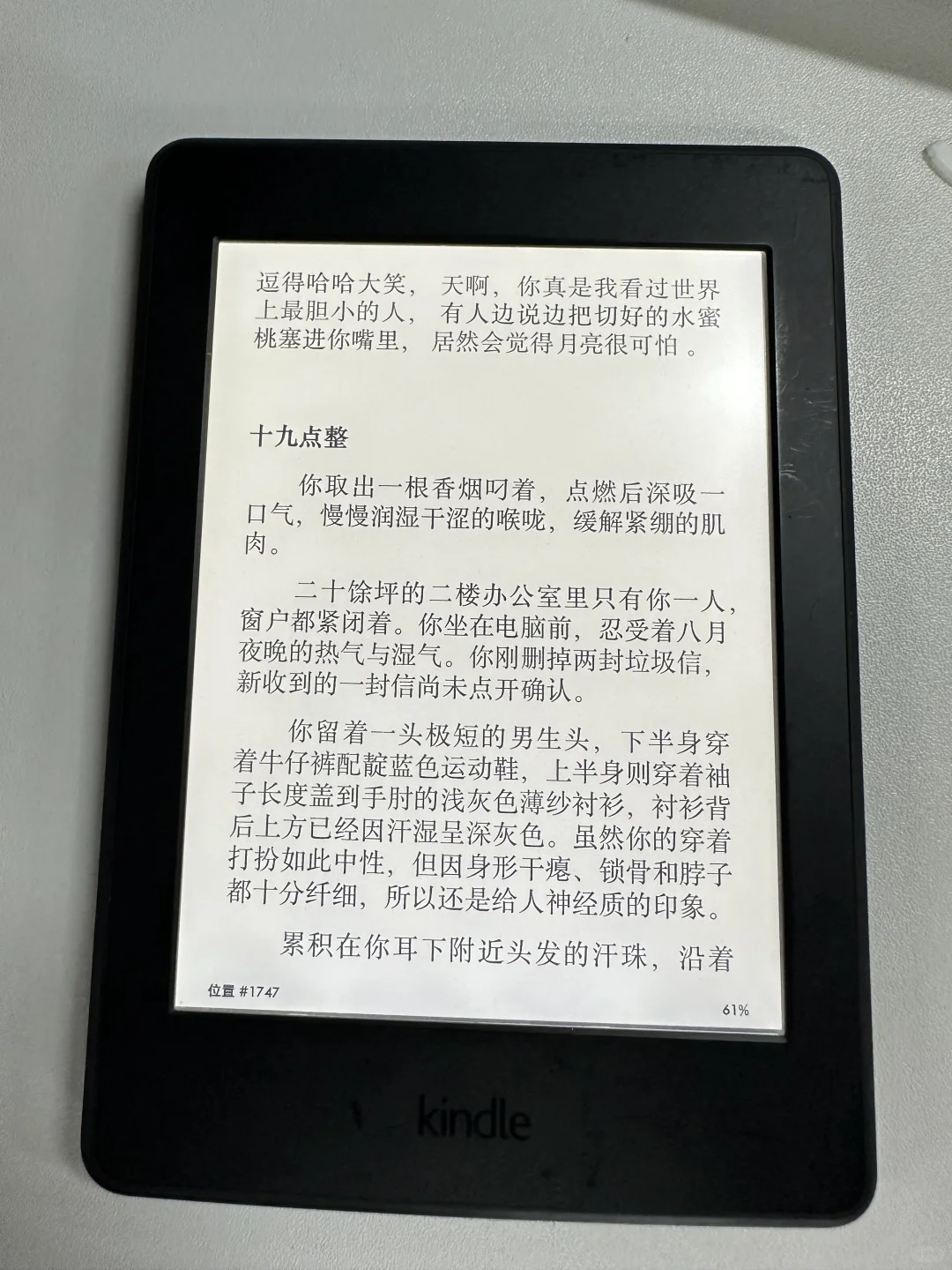 不知哪位高人欲收kindle paper white3