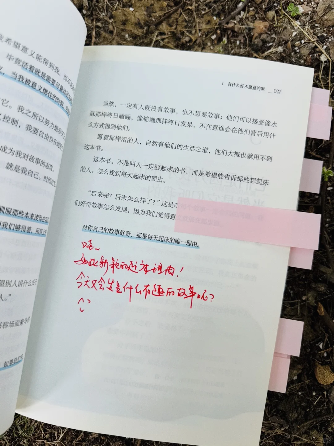 😭内耗体质的姐妹们，一定要去读烂这本书