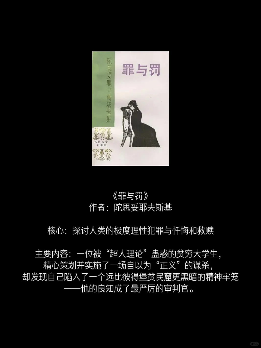 致intj的书单⬆️