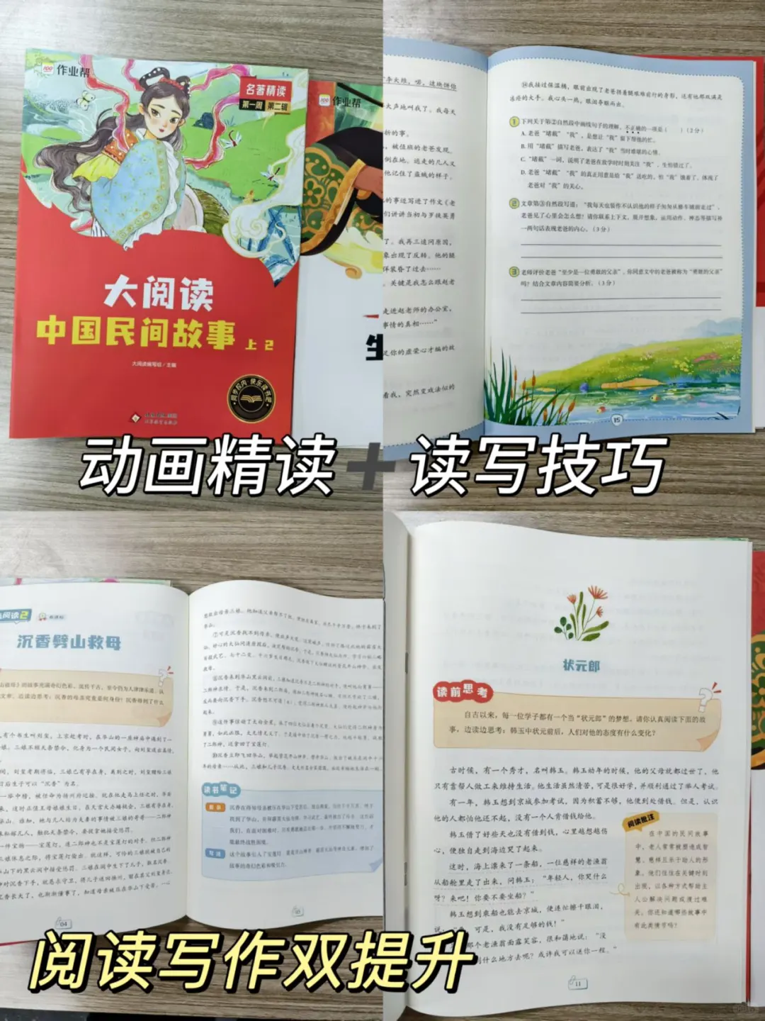 同步考点+拓展素养，书单选得太懂家长！