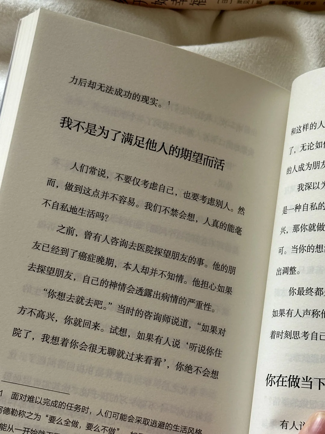 被这本书狠狠治愈了😭低谷期一定要看！！